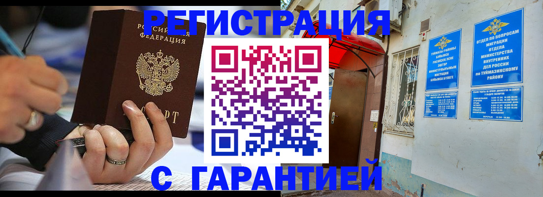 где прописаться в Нарткале