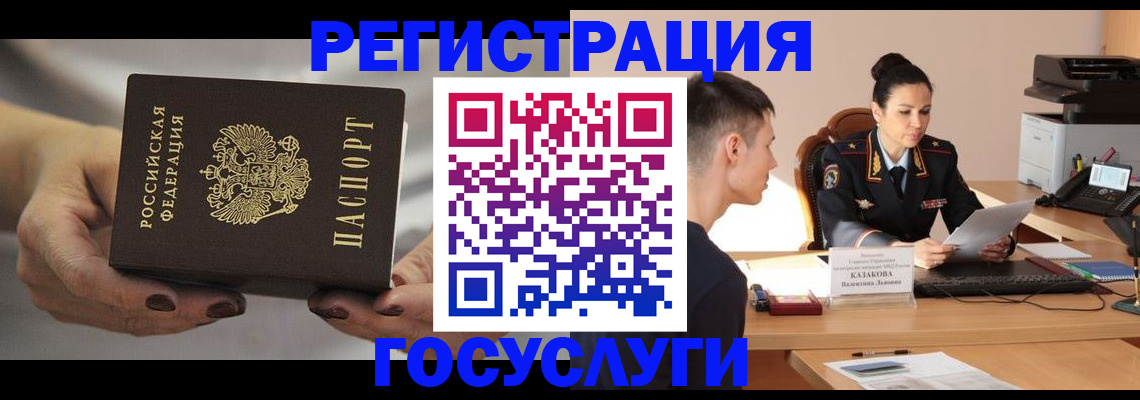 прописка иностранных граждан в Нарткале