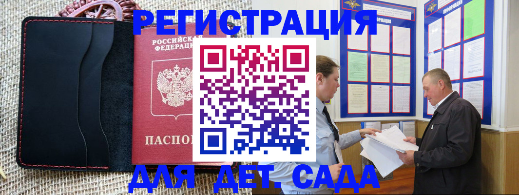 регистрация для школы в Нарткале