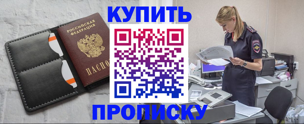 прописка гарантия в Нарткале