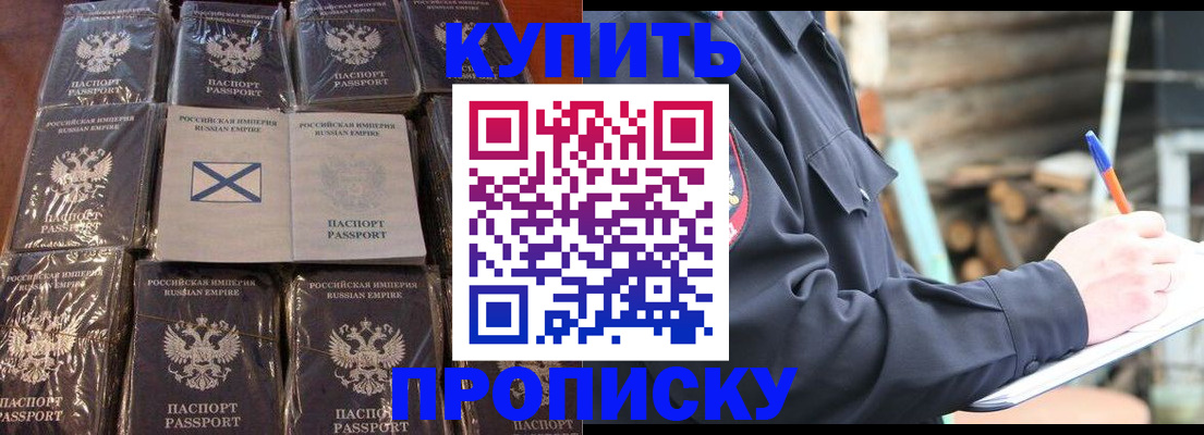 временная регистрация адрес в Нарткале